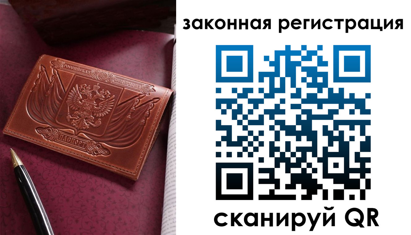прописка в квартире в Заречном