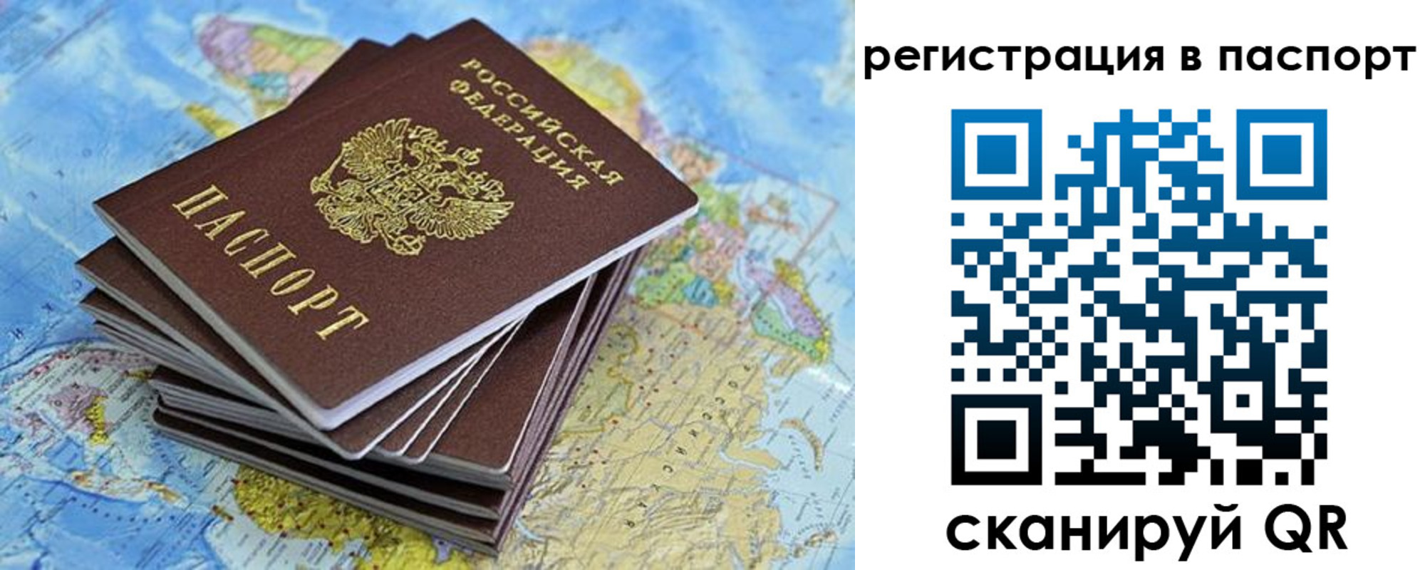 временная регистрация собственник в Заречном