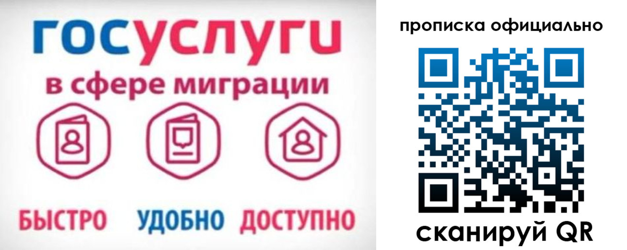 временная прописка в Заречном