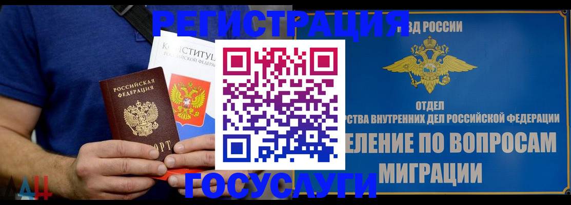 прописка ребенка в Заречном