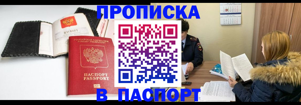 временная регистрация адрес в Заречном