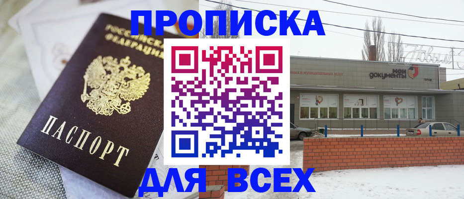 временная регистрация для школы в Заречном