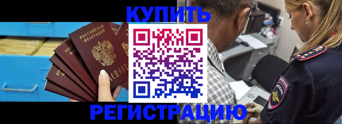 прописка для военкомата в Заречном