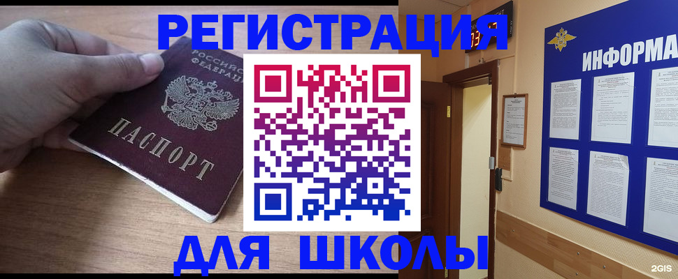 прописка регистрация в Заречном