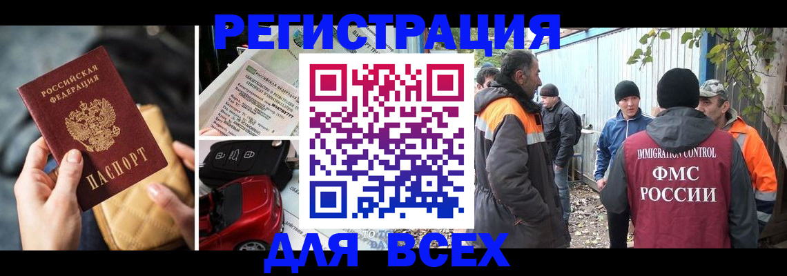 прописка для военкомата в Заречном