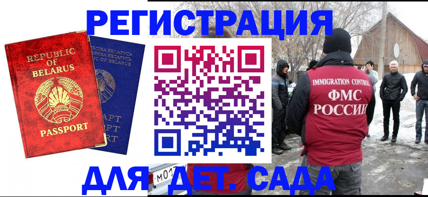 временная регистрация собственник в Заречном